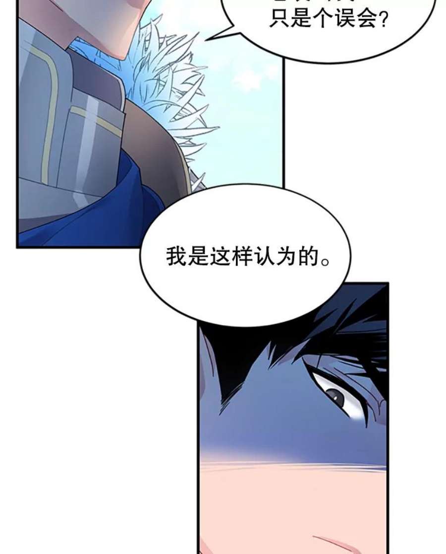 传令鸟公主殿下3.初见法拉尔