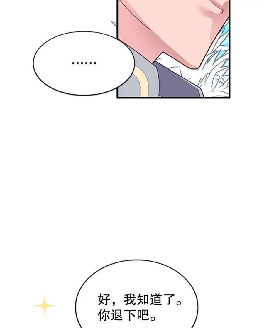传令鸟公主殿下3.初见法拉尔