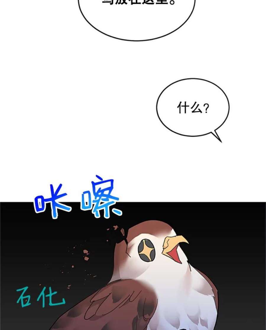 传令鸟公主殿下3.初见法拉尔