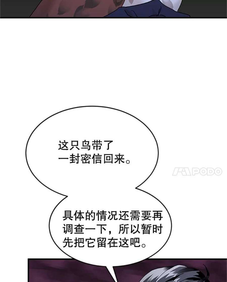 传令鸟公主殿下3.初见法拉尔
