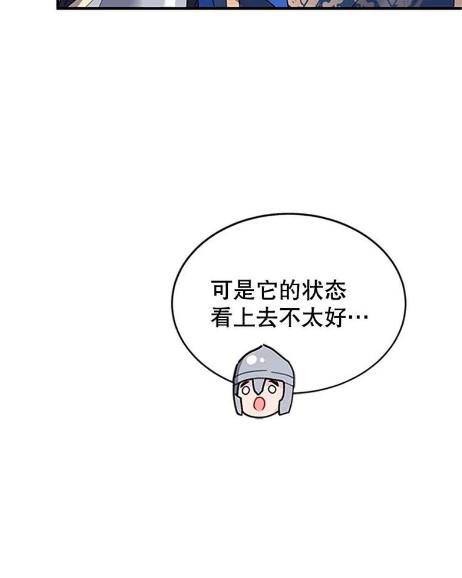 传令鸟公主殿下3.初见法拉尔