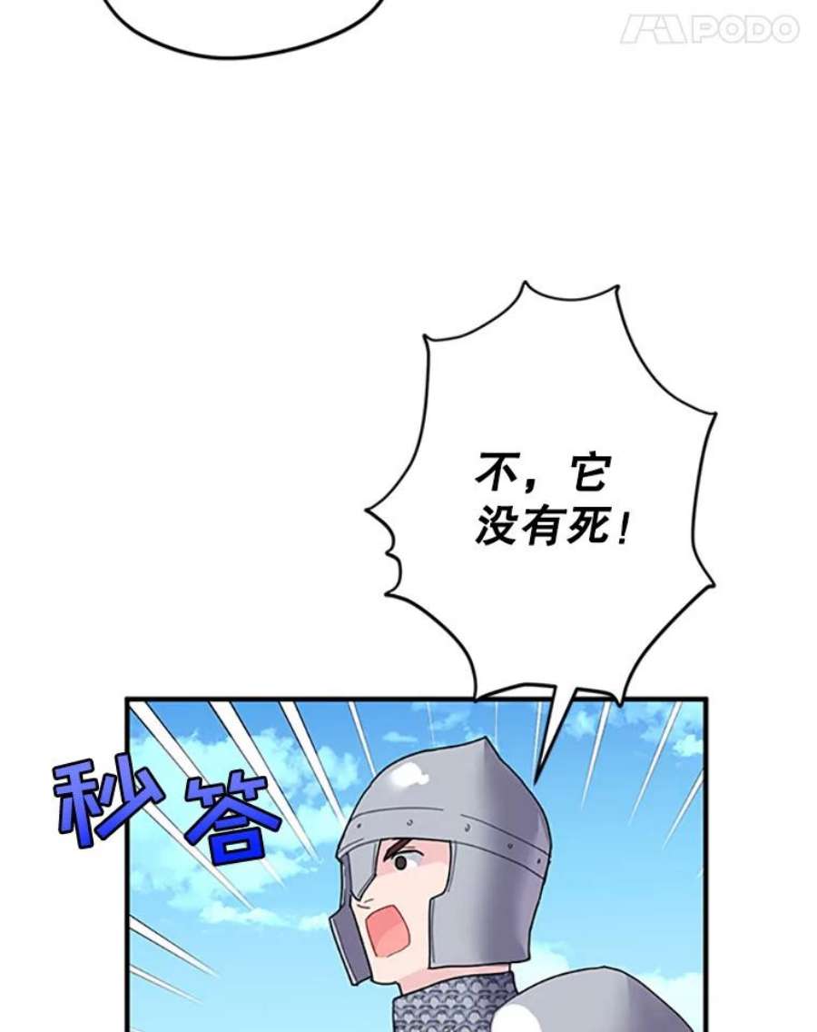 传令鸟公主殿下3.初见法拉尔