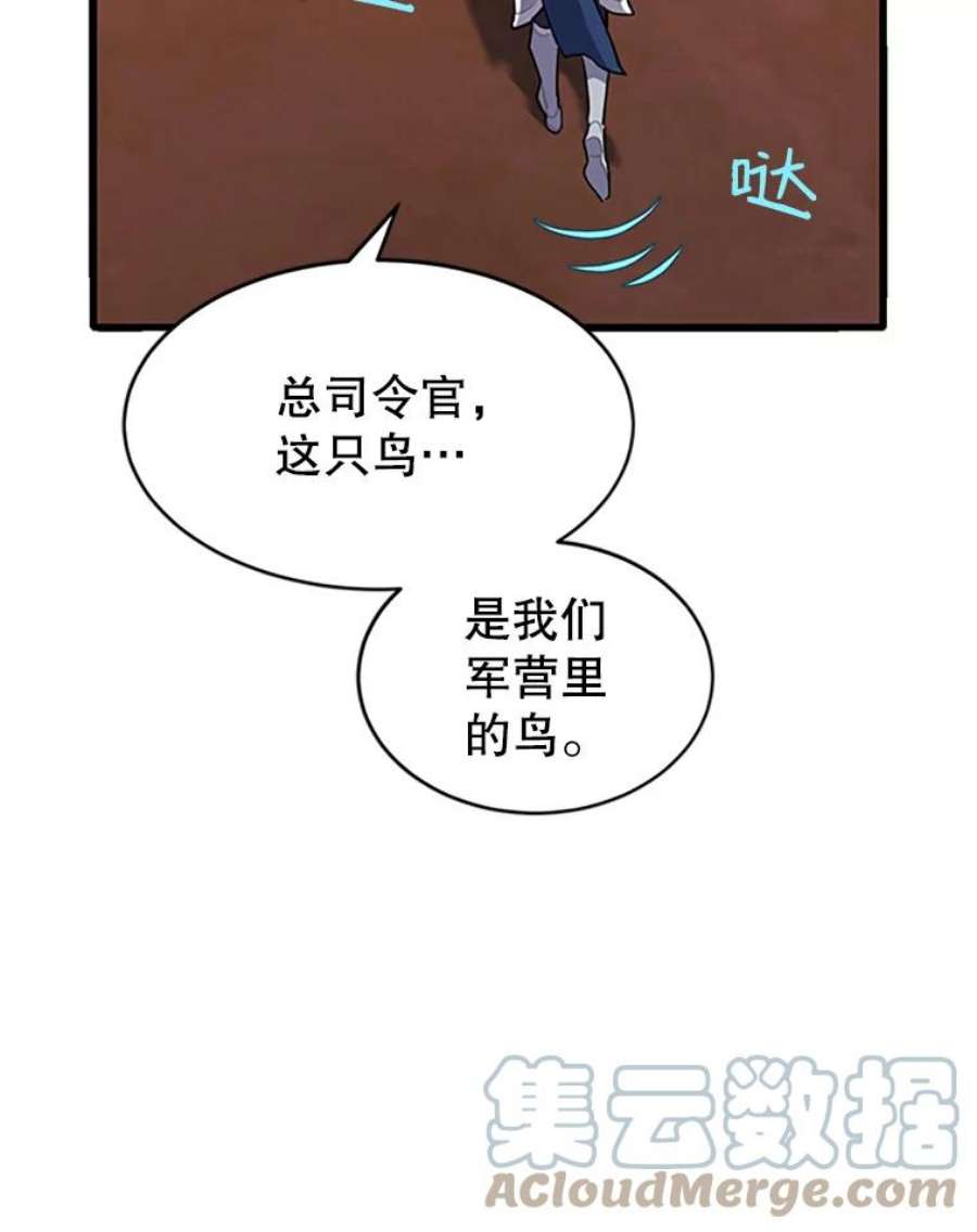 传令鸟公主殿下3.初见法拉尔