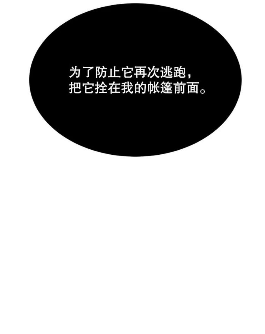 传令鸟公主殿下3.初见法拉尔