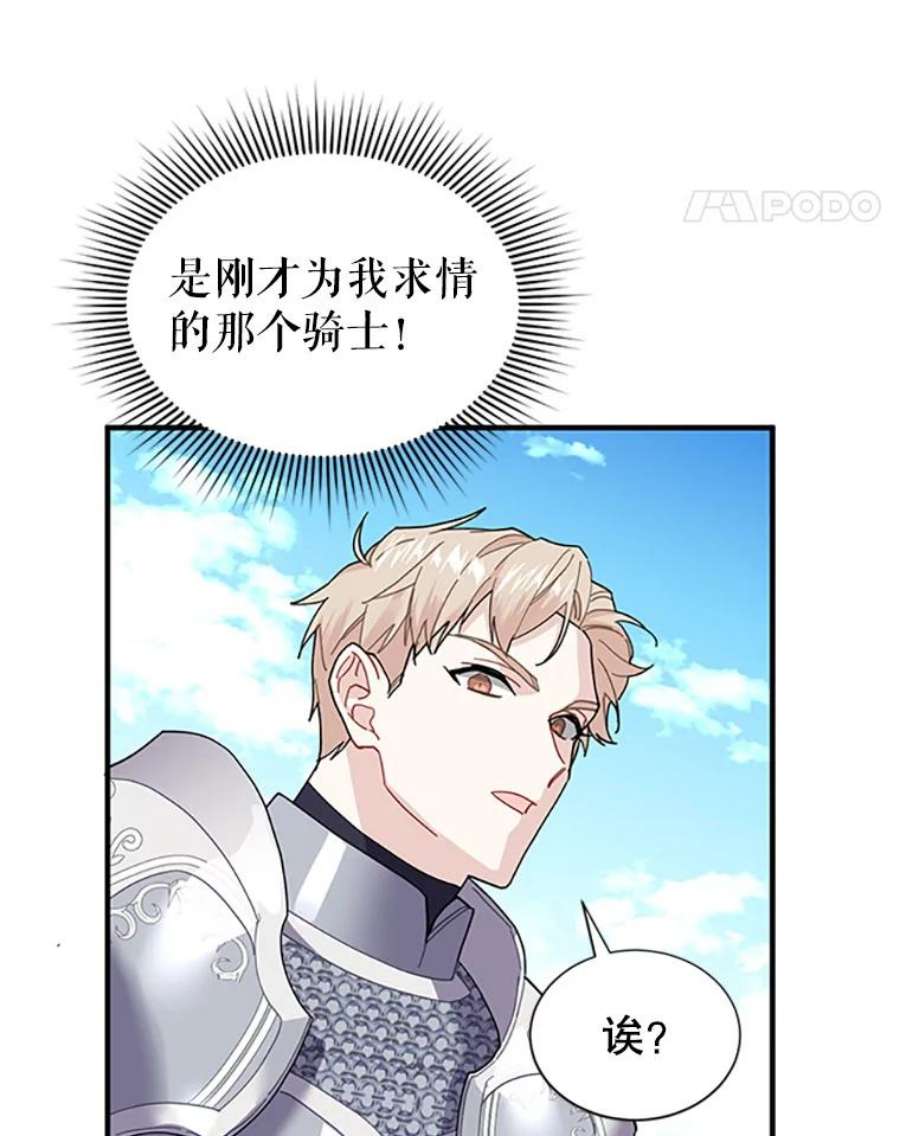 传令鸟公主殿下3.初见法拉尔