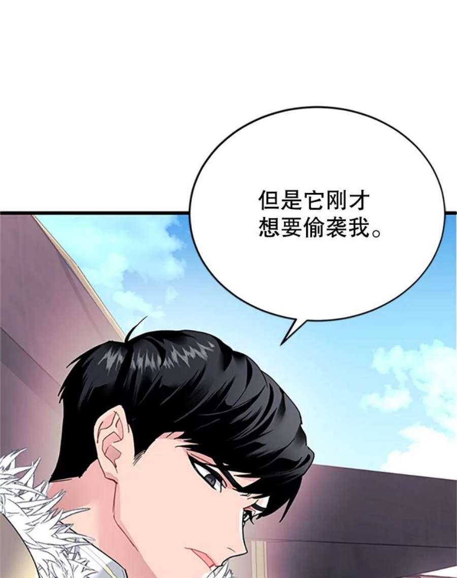 传令鸟公主殿下3.初见法拉尔