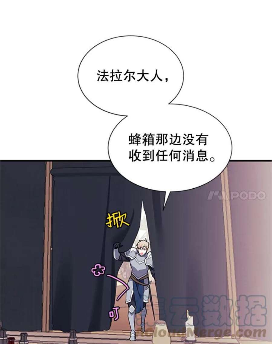 传令鸟公主殿下3.初见法拉尔