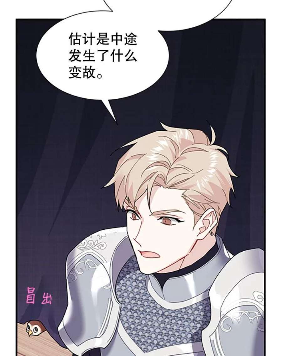 传令鸟公主殿下3.初见法拉尔