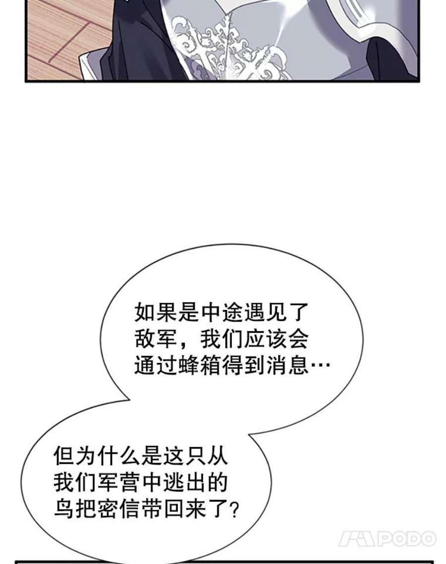传令鸟公主殿下3.初见法拉尔