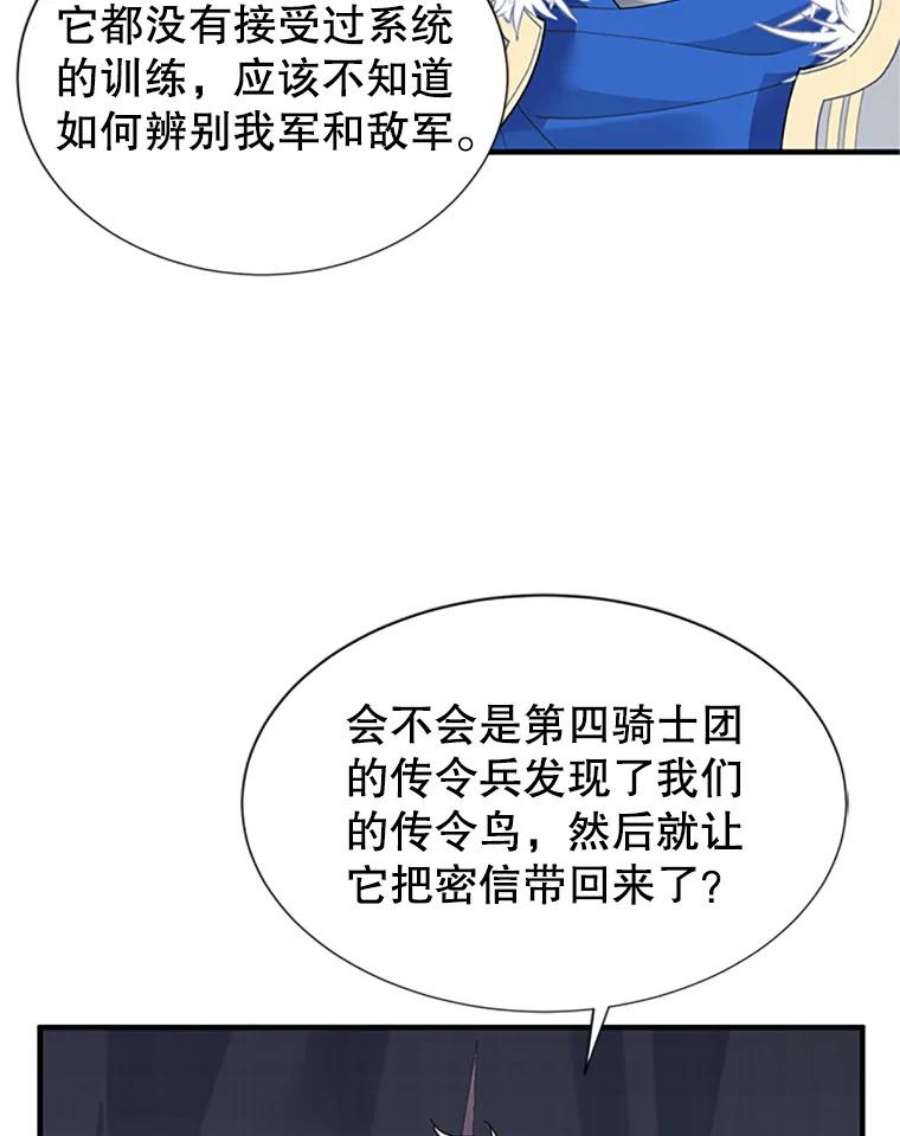 传令鸟公主殿下3.初见法拉尔