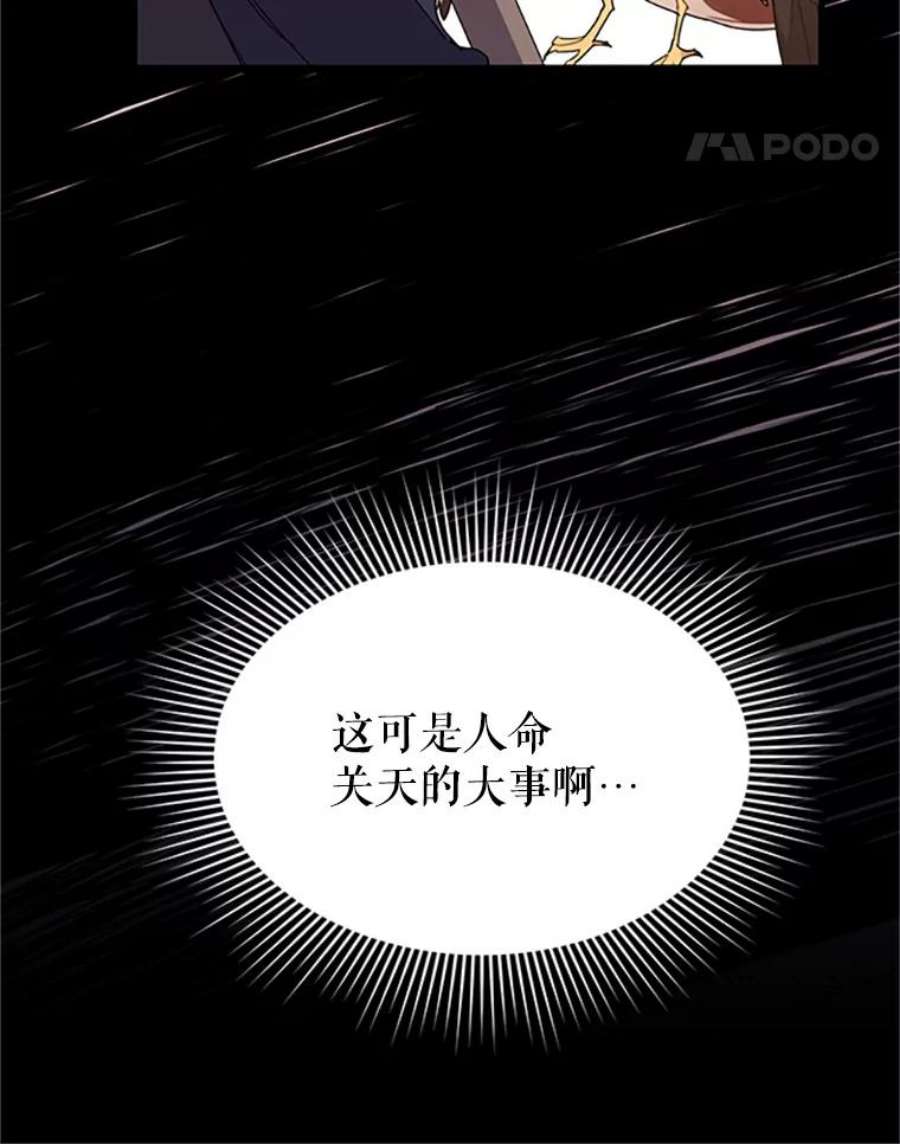 传令鸟公主殿下4.干得好，总司令官！