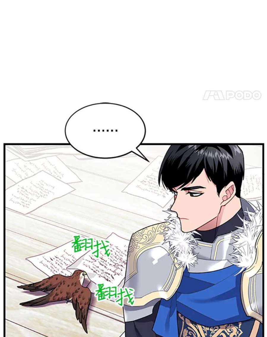 传令鸟公主殿下4.干得好，总司令官！