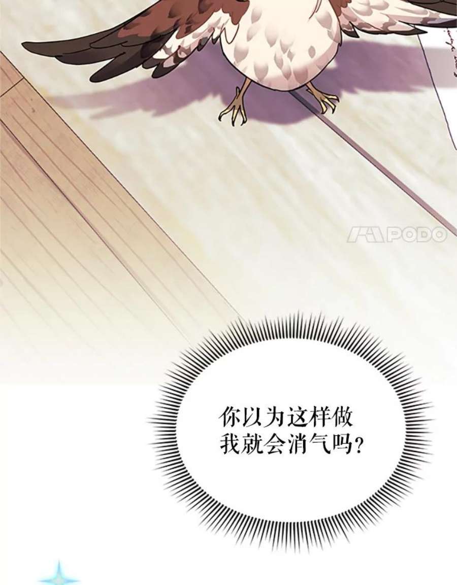 传令鸟公主殿下4.干得好，总司令官！