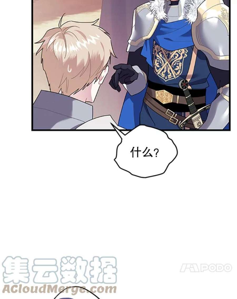 传令鸟公主殿下4.干得好，总司令官！