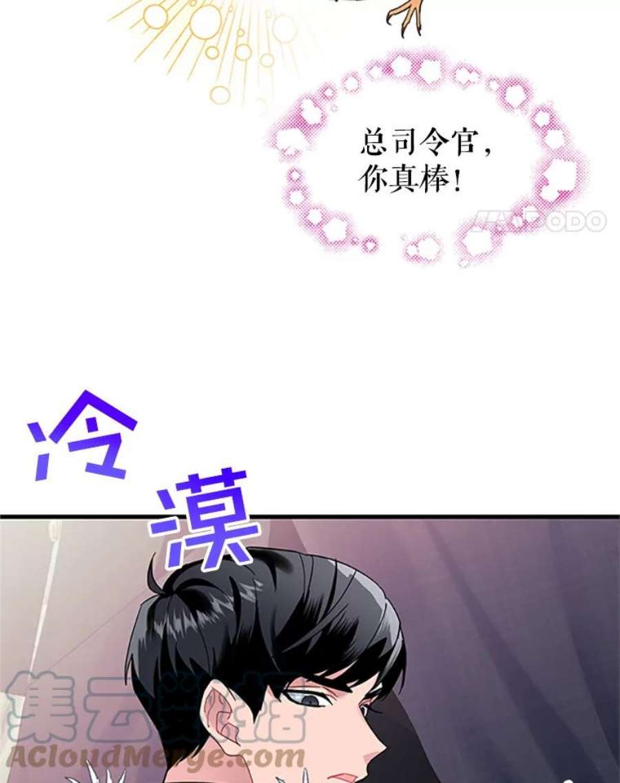 传令鸟公主殿下4.干得好，总司令官！