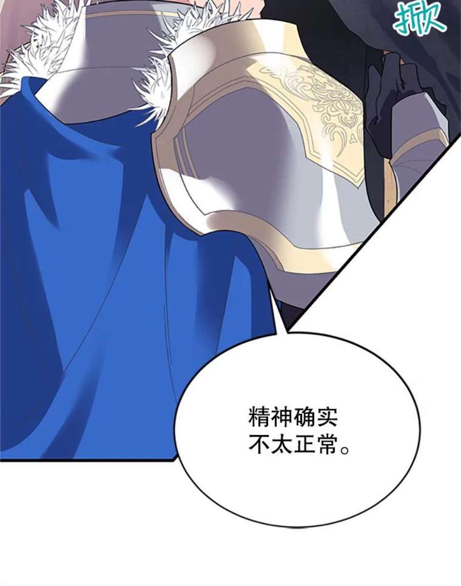 传令鸟公主殿下4.干得好，总司令官！