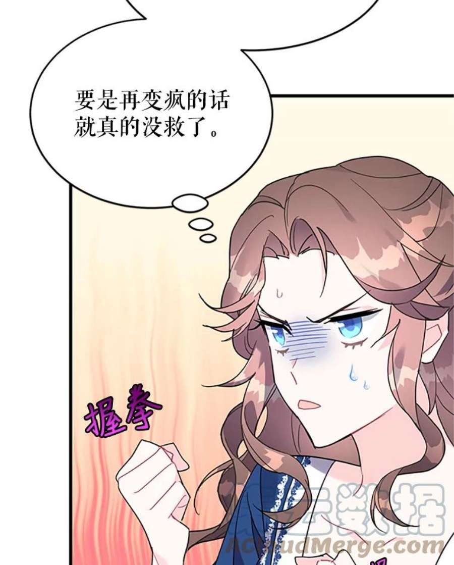 传令鸟公主殿下4.干得好，总司令官！