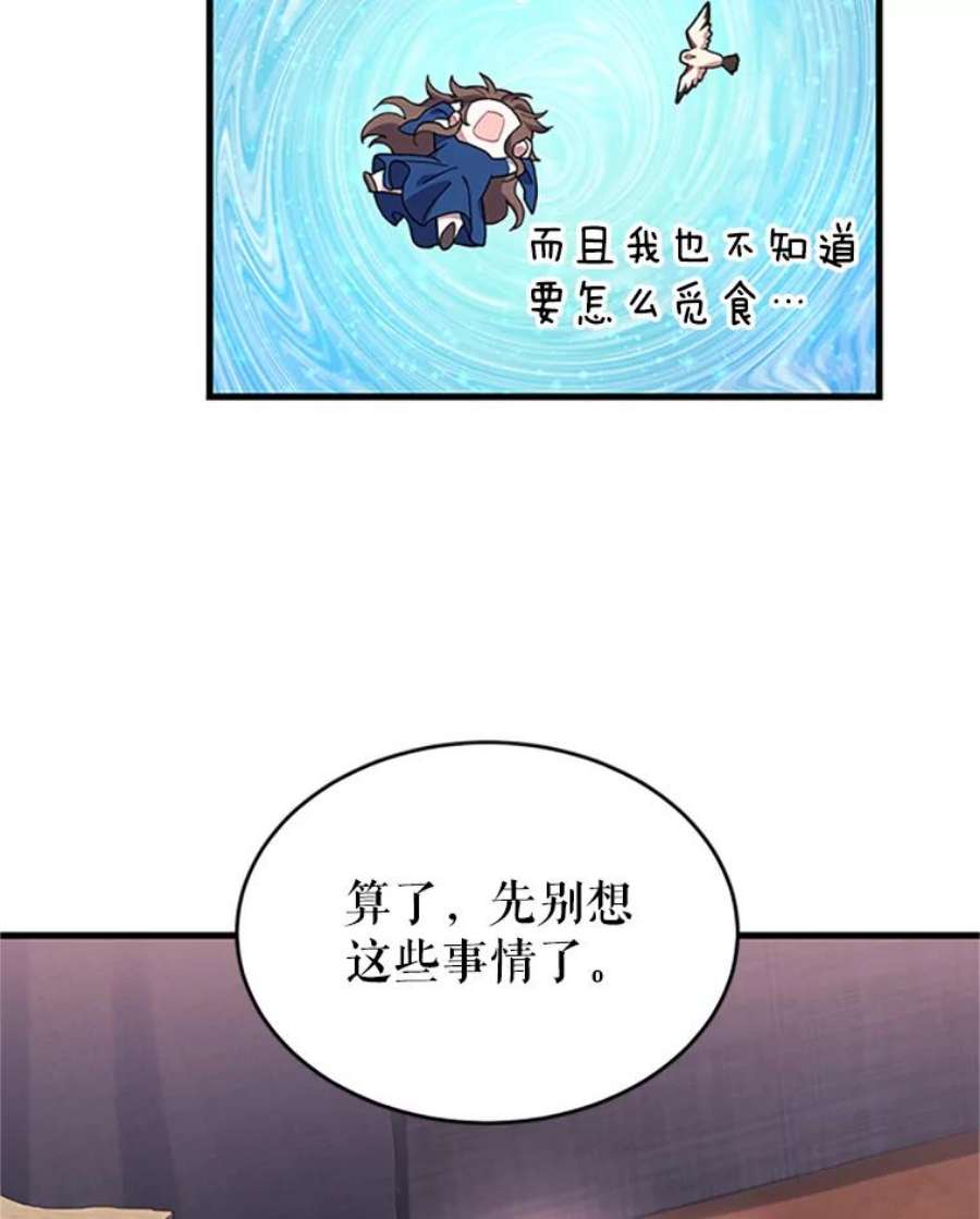 传令鸟公主殿下4.干得好，总司令官！
