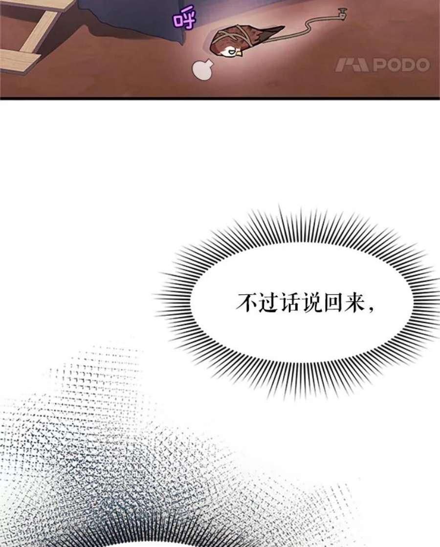 传令鸟公主殿下4.干得好，总司令官！