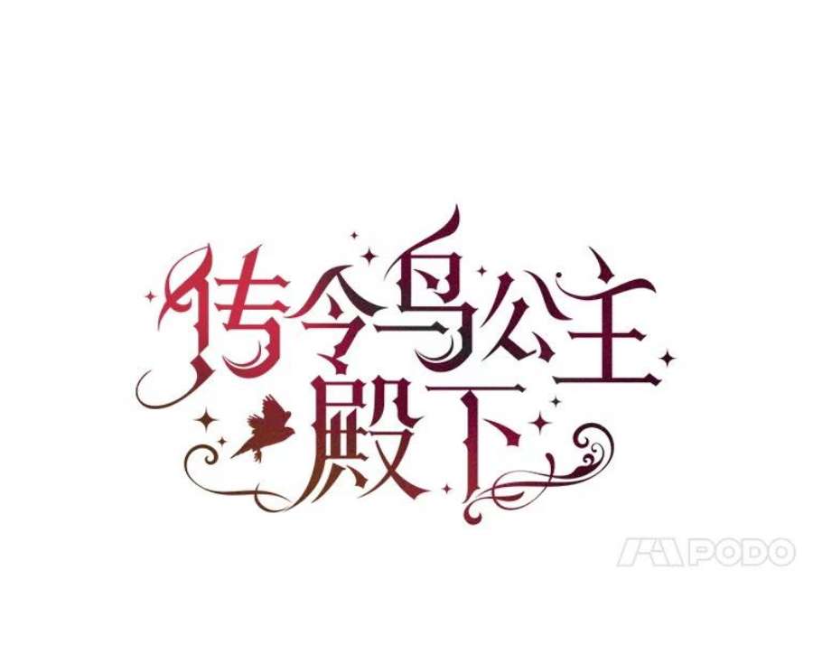 传令鸟公主殿下4.干得好，总司令官！