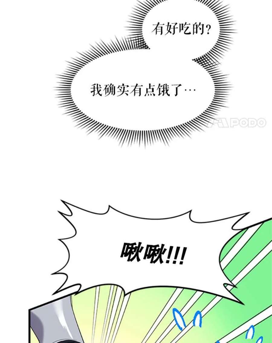传令鸟公主殿下4.干得好，总司令官！
