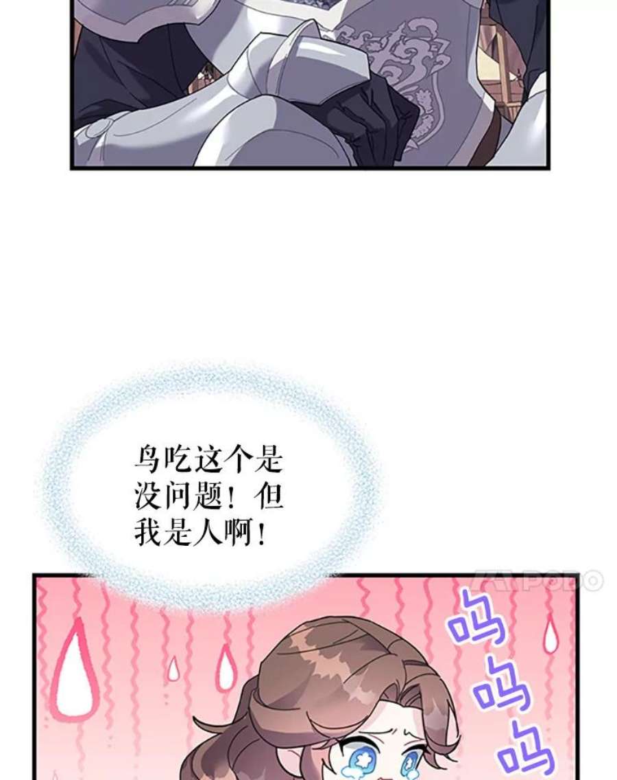 传令鸟公主殿下4.干得好，总司令官！