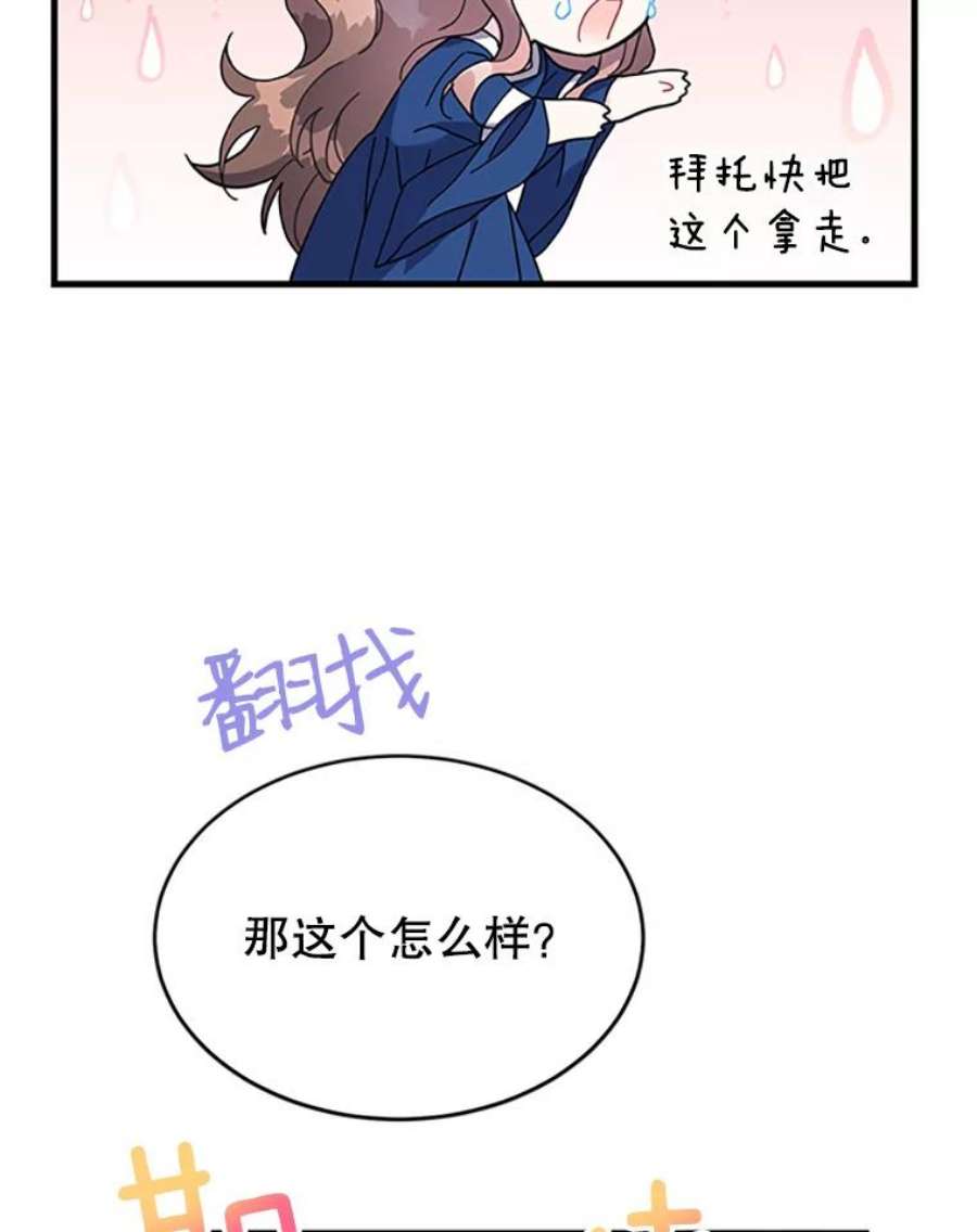 传令鸟公主殿下4.干得好，总司令官！