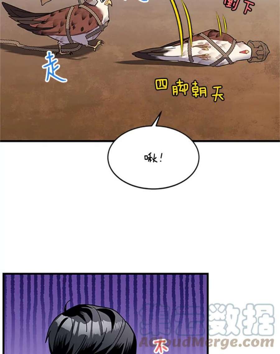 传令鸟公主殿下4.干得好，总司令官！