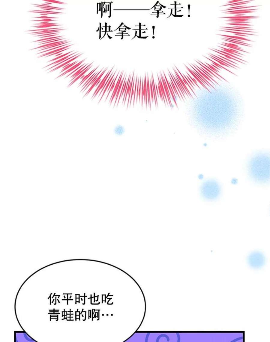 传令鸟公主殿下4.干得好，总司令官！
