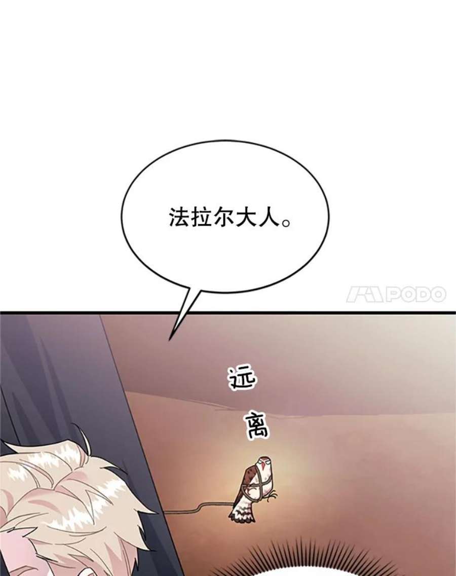 传令鸟公主殿下4.干得好，总司令官！