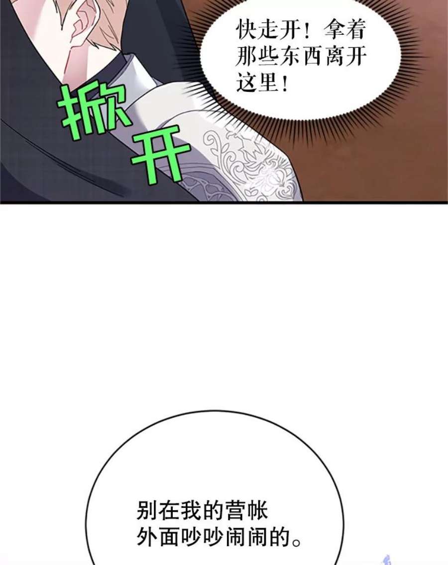 传令鸟公主殿下4.干得好，总司令官！