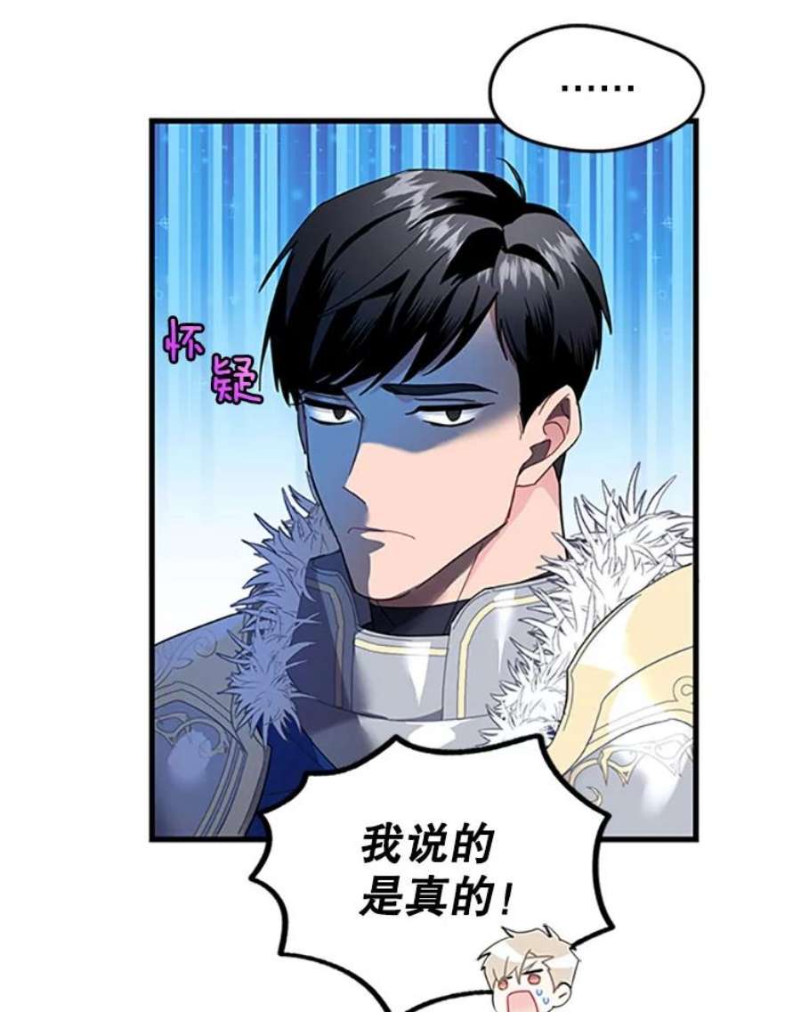 传令鸟公主殿下4.干得好，总司令官！