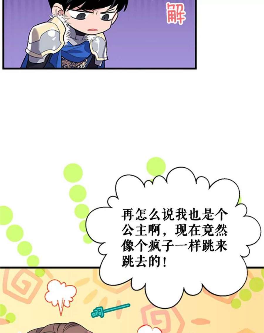 传令鸟公主殿下4.干得好，总司令官！