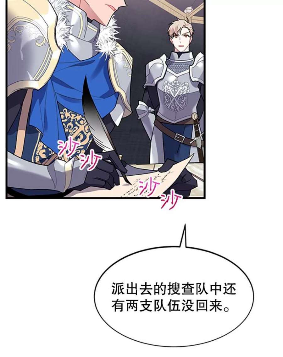 传令鸟公主殿下4.干得好，总司令官！