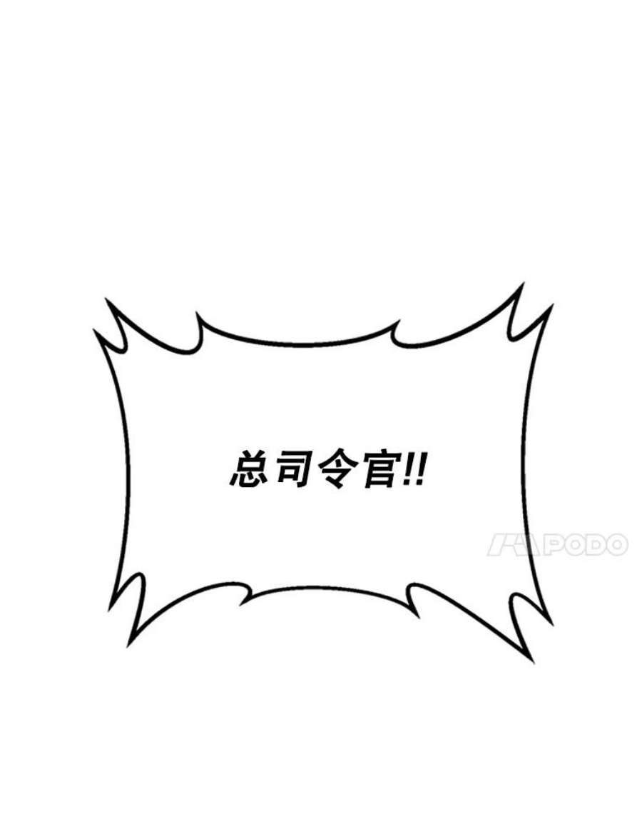 传令鸟公主殿下4.干得好，总司令官！