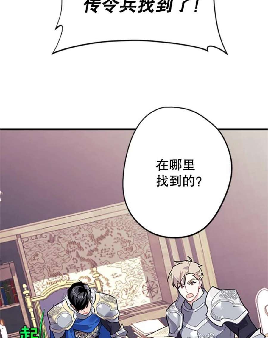 传令鸟公主殿下4.干得好，总司令官！