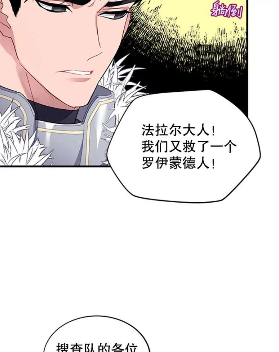 传令鸟公主殿下4.干得好，总司令官！