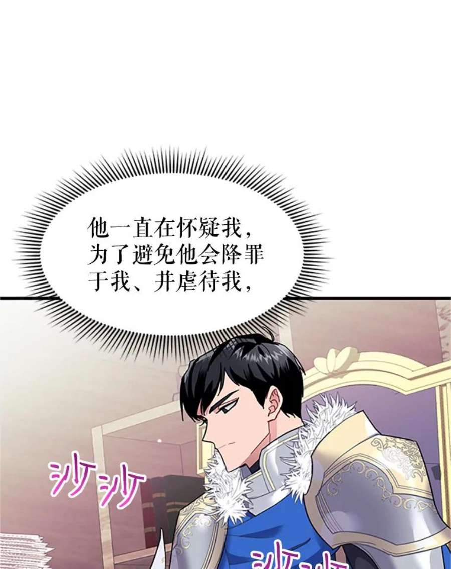 传令鸟公主殿下4.干得好，总司令官！