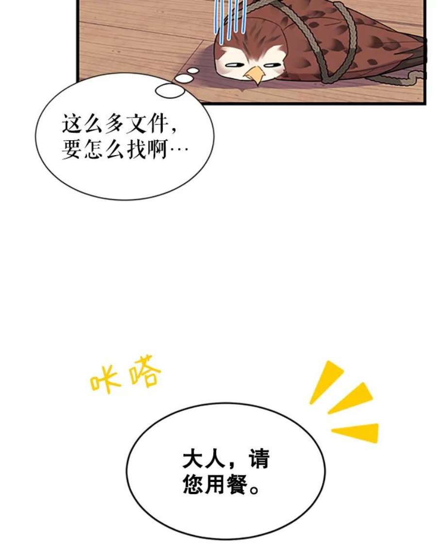 传令鸟公主殿下4.干得好，总司令官！