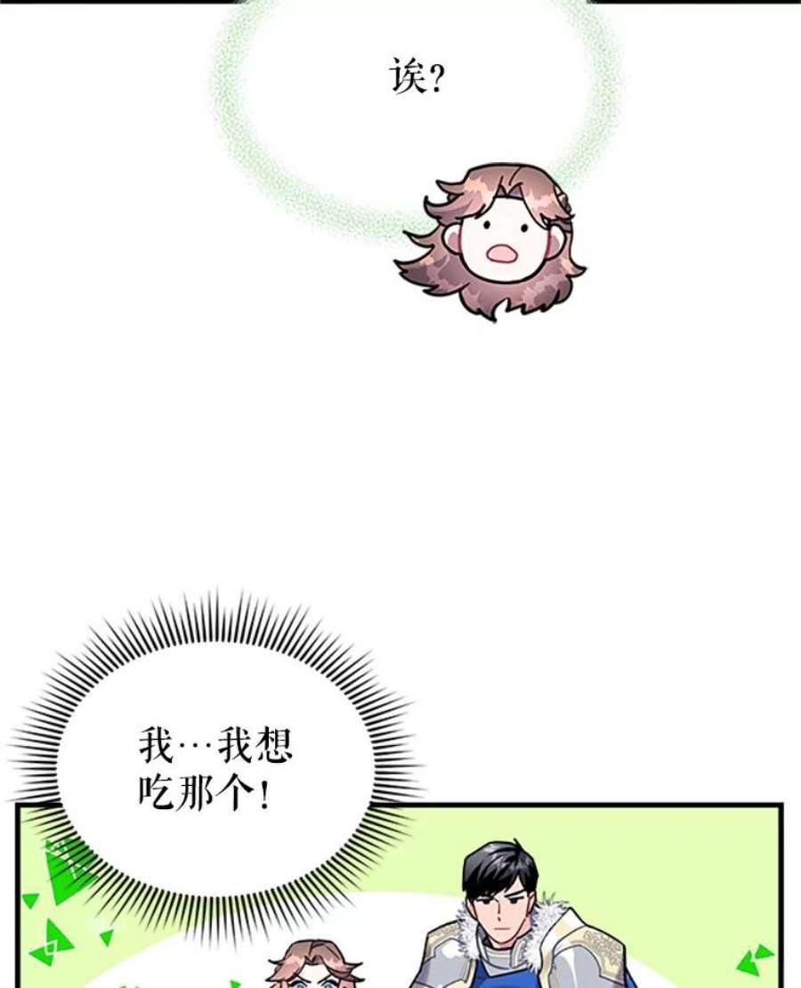 传令鸟公主殿下4.干得好，总司令官！