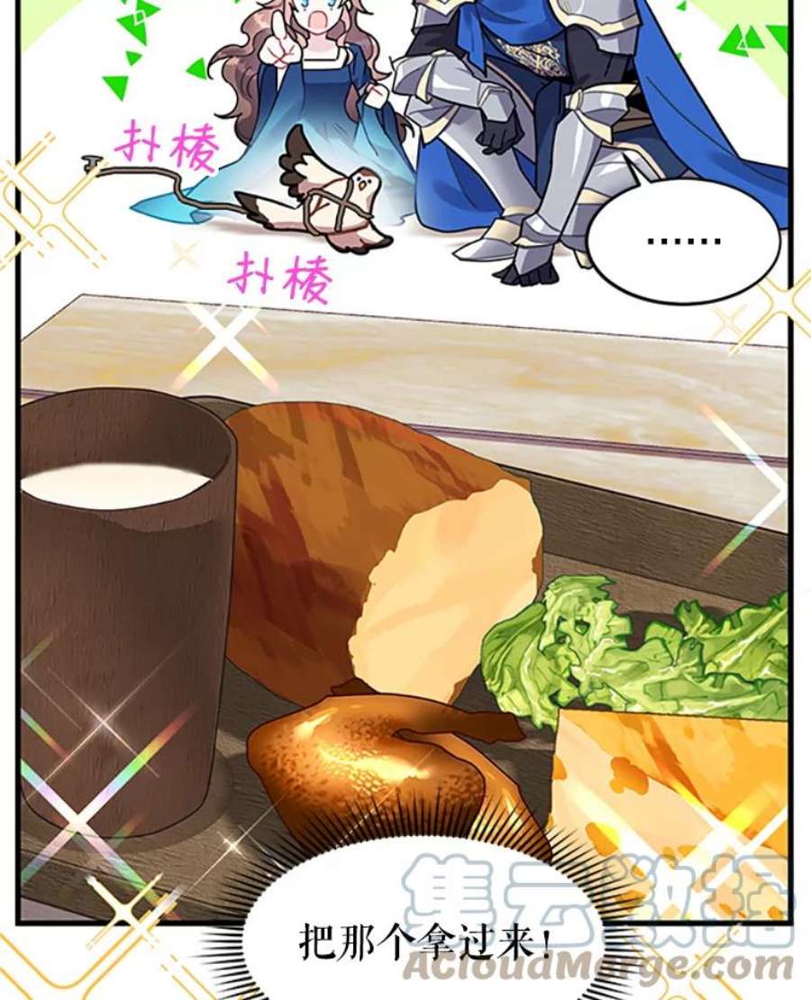传令鸟公主殿下4.干得好，总司令官！