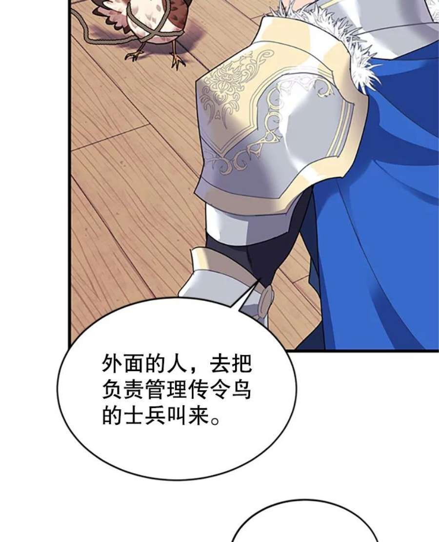 传令鸟公主殿下4.干得好，总司令官！