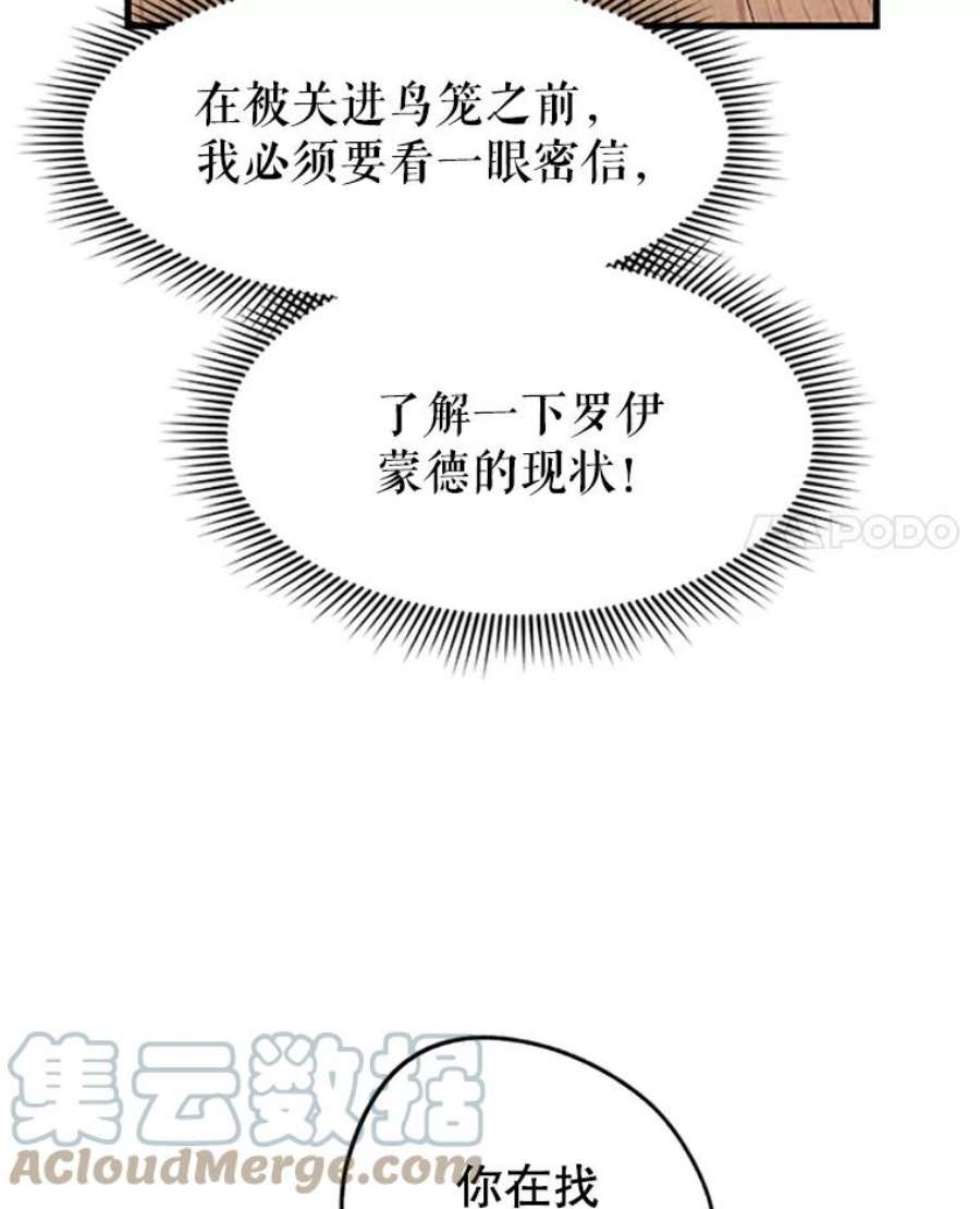 传令鸟公主殿下4.干得好，总司令官！