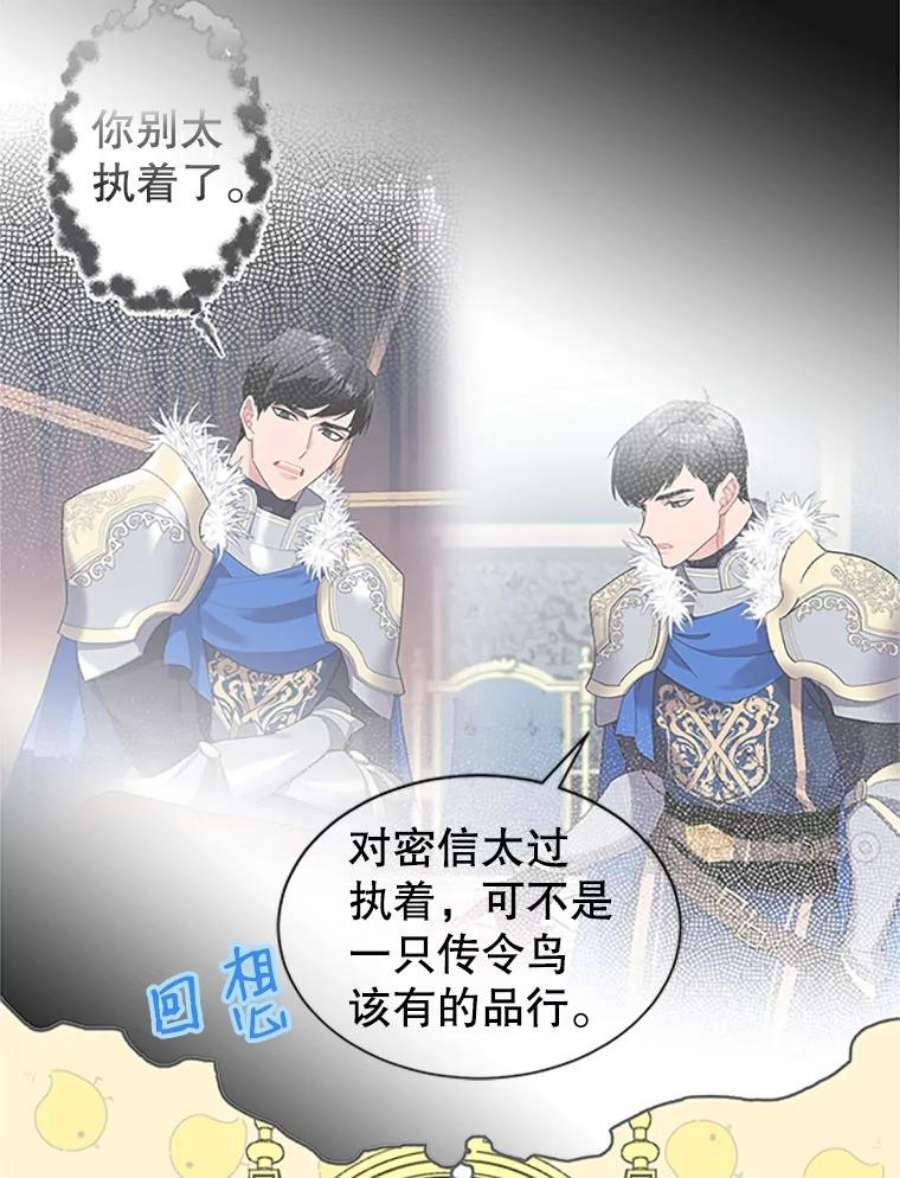 传令鸟公主殿下5.训练生活