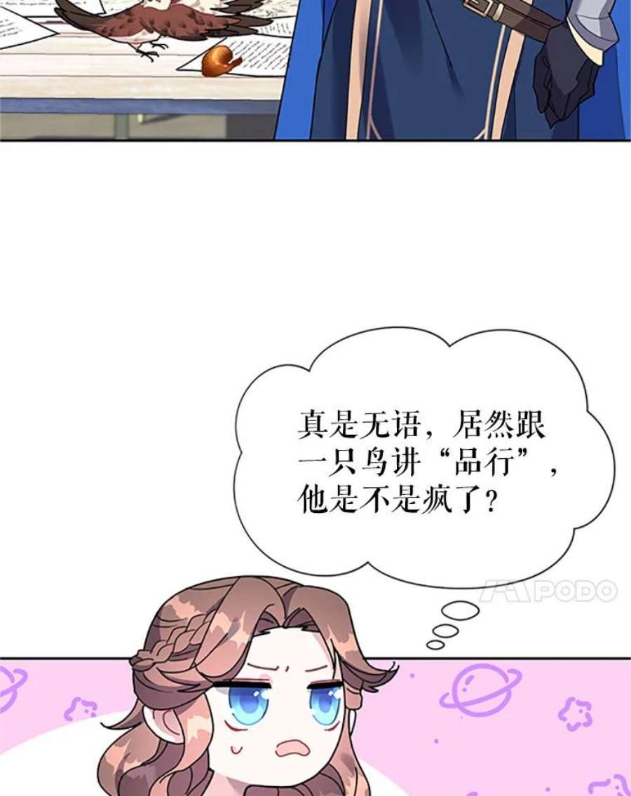 传令鸟公主殿下5.训练生活