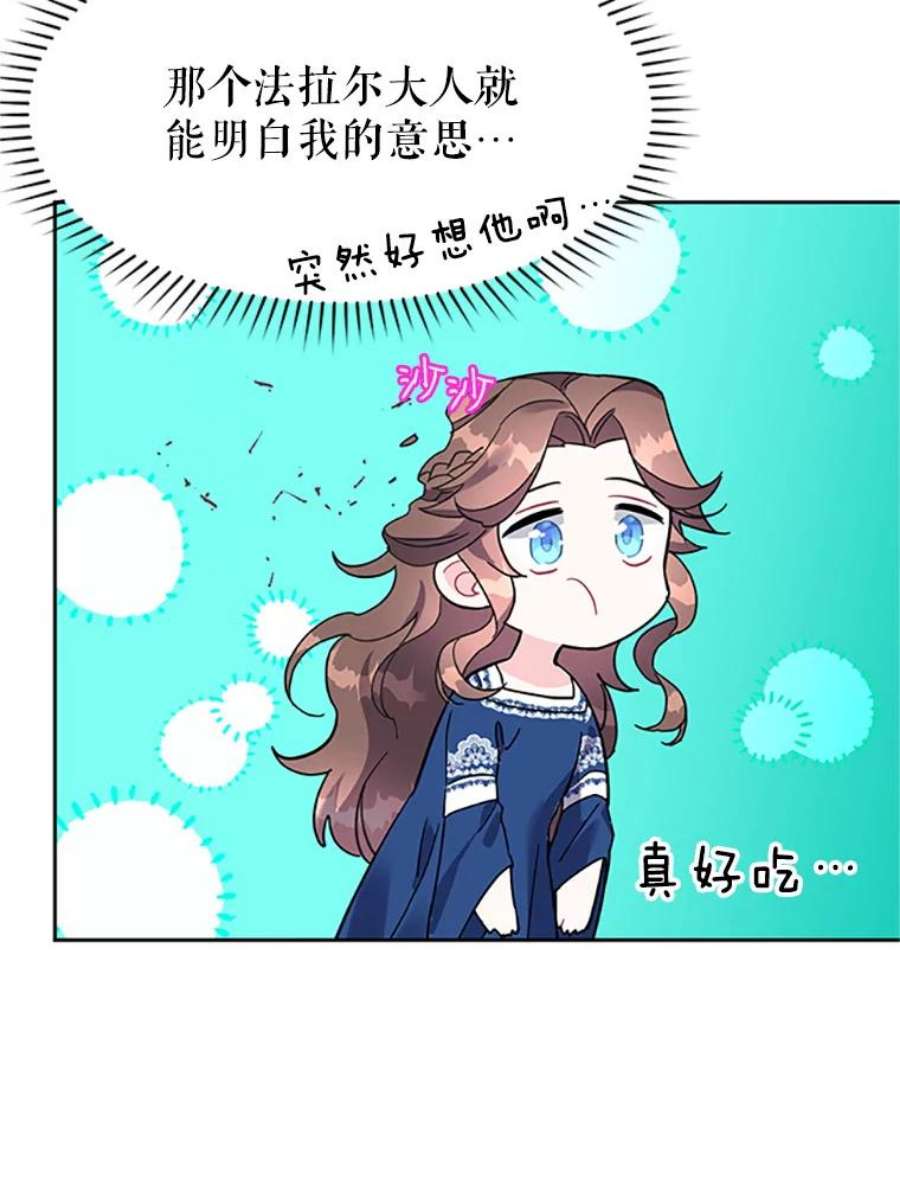 传令鸟公主殿下5.训练生活