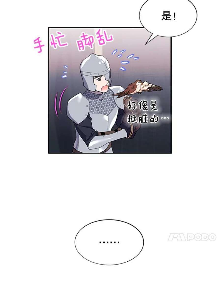 传令鸟公主殿下5.训练生活