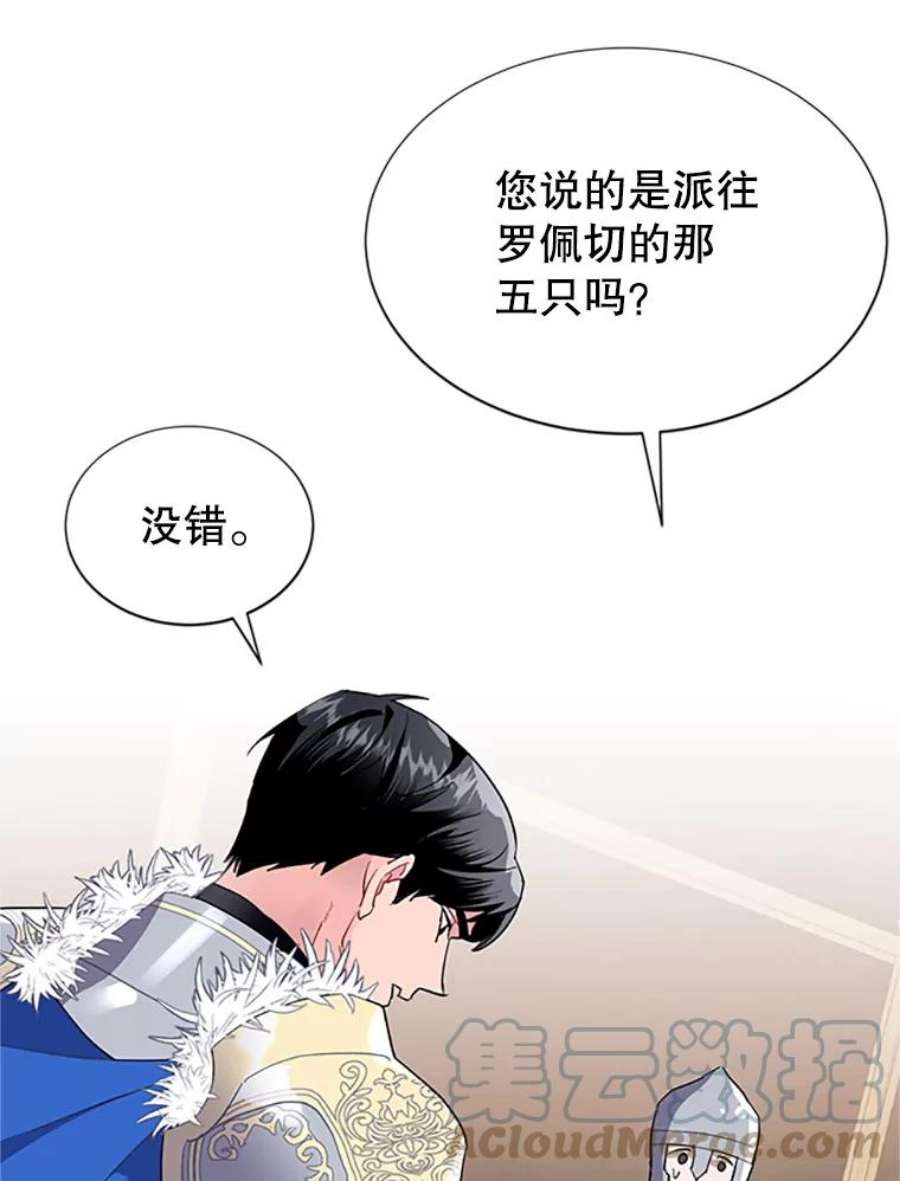 传令鸟公主殿下5.训练生活