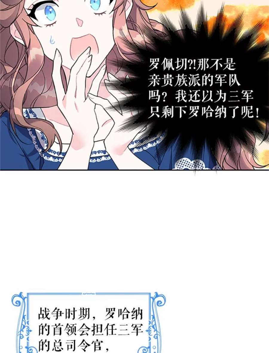 传令鸟公主殿下5.训练生活