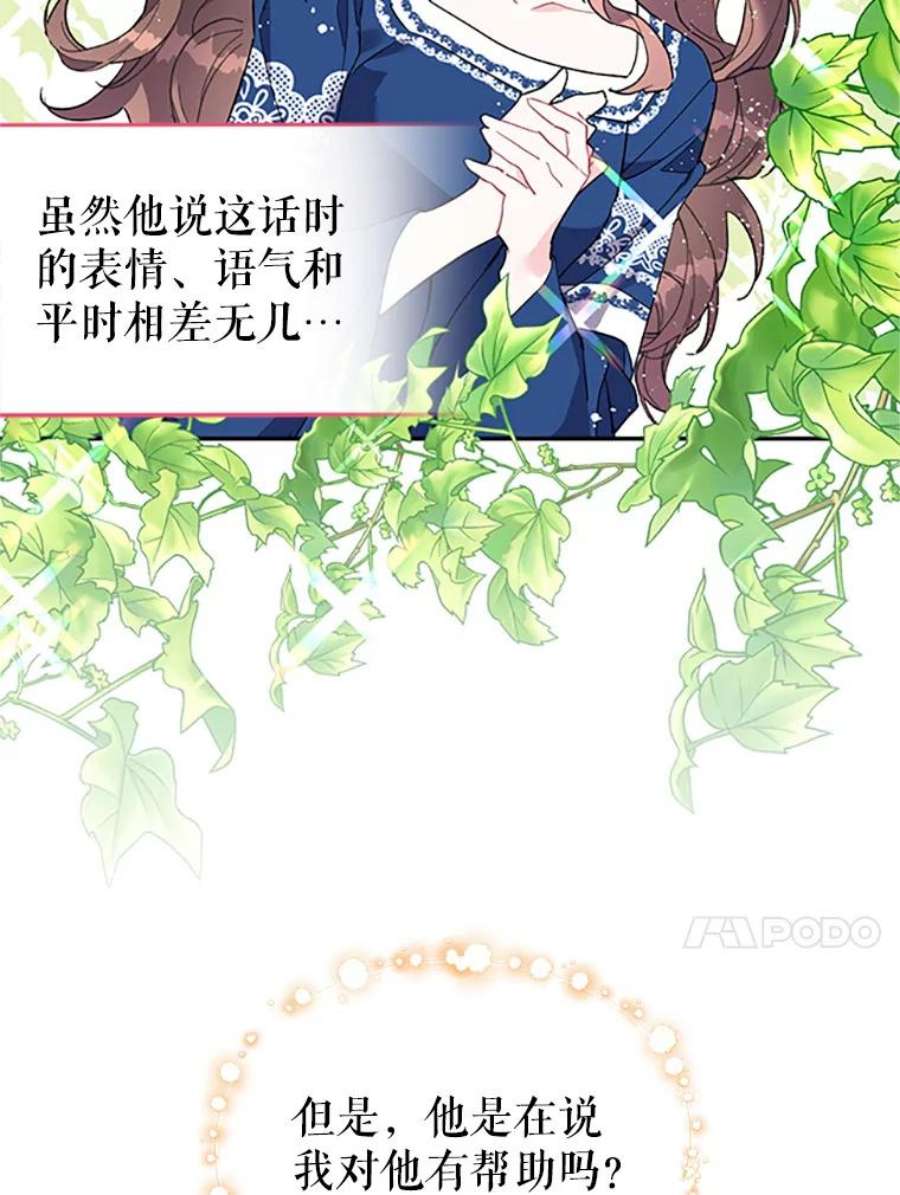 传令鸟公主殿下5.训练生活